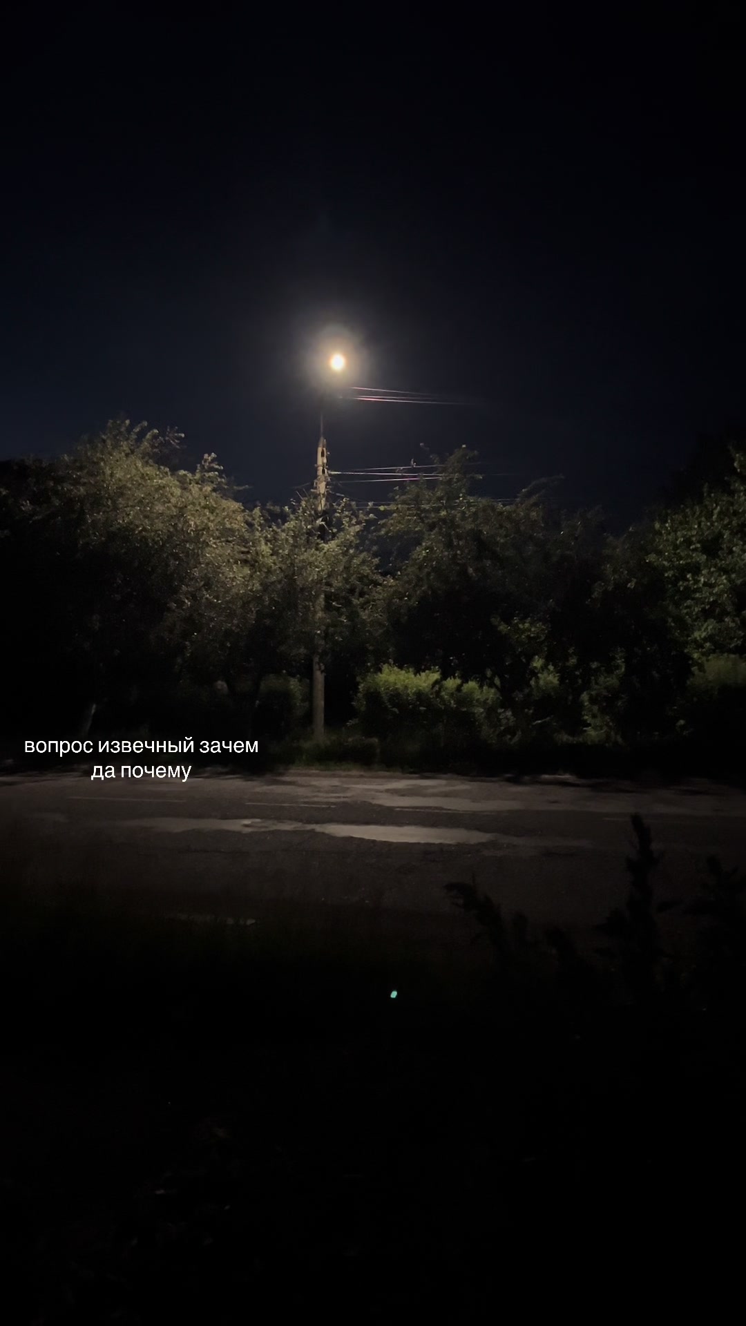 @ночные терзания