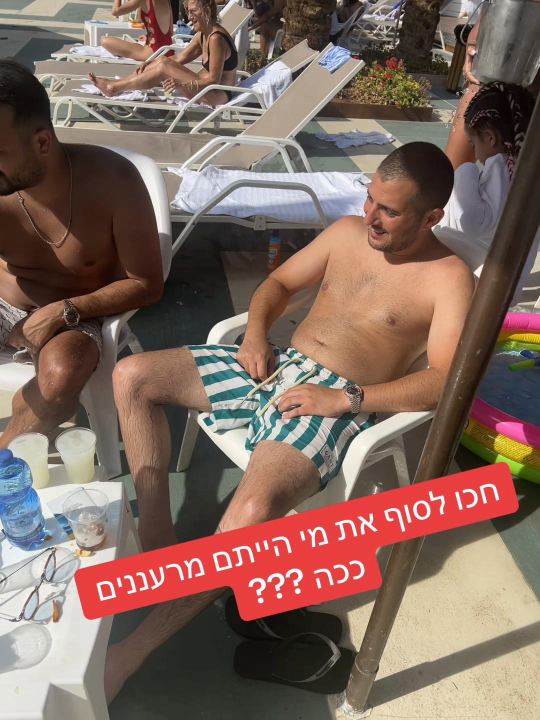 @עוז פוני