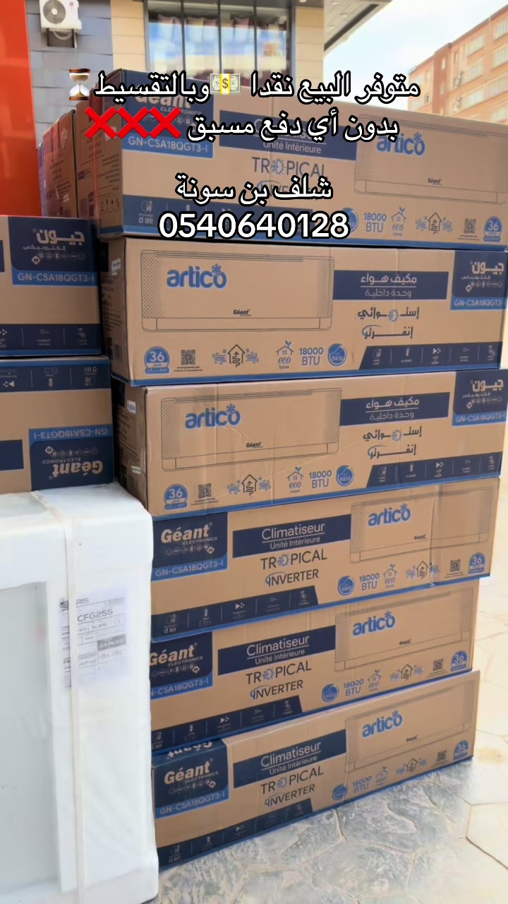 @Arona &Eacute;lectro أرونا إلكترو