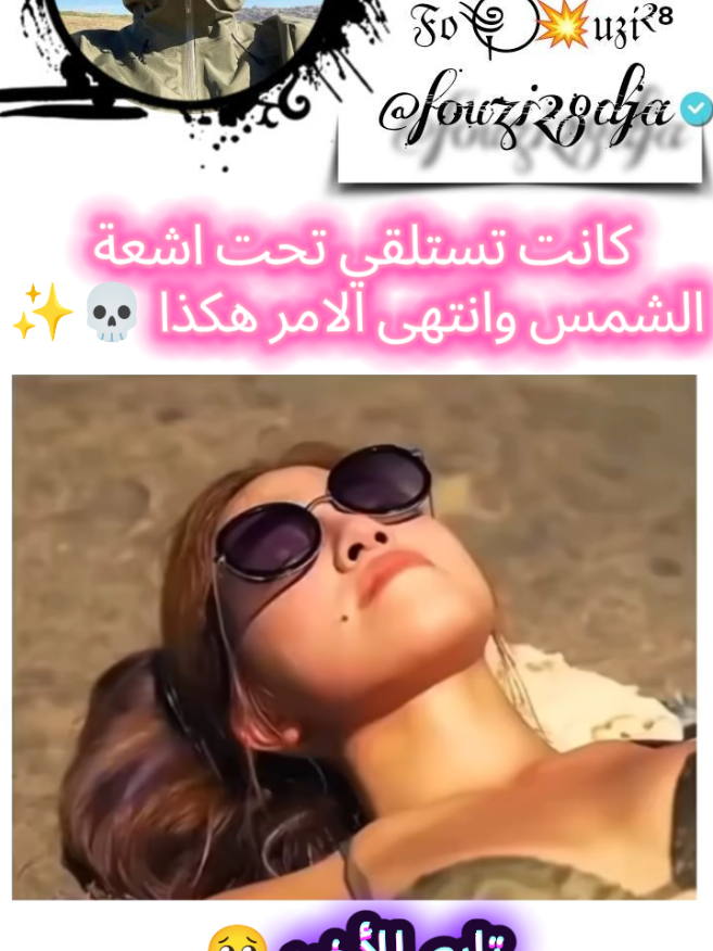 @𝔉𝔬༆⃝ 💥𝔲𝔷𝔦&sup2;⁸