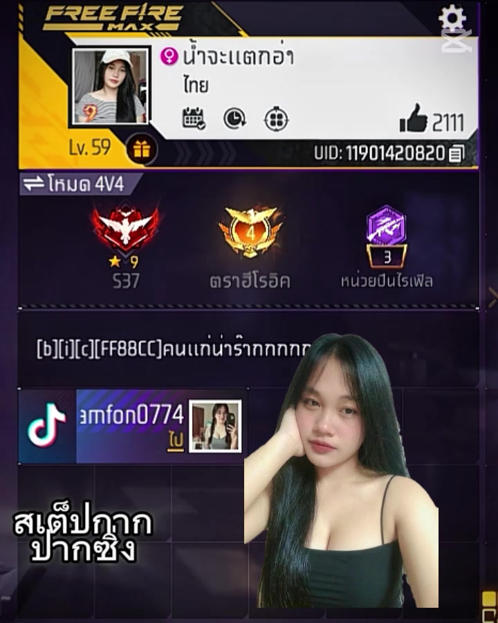 @ນ້ຳຝົນ wlw