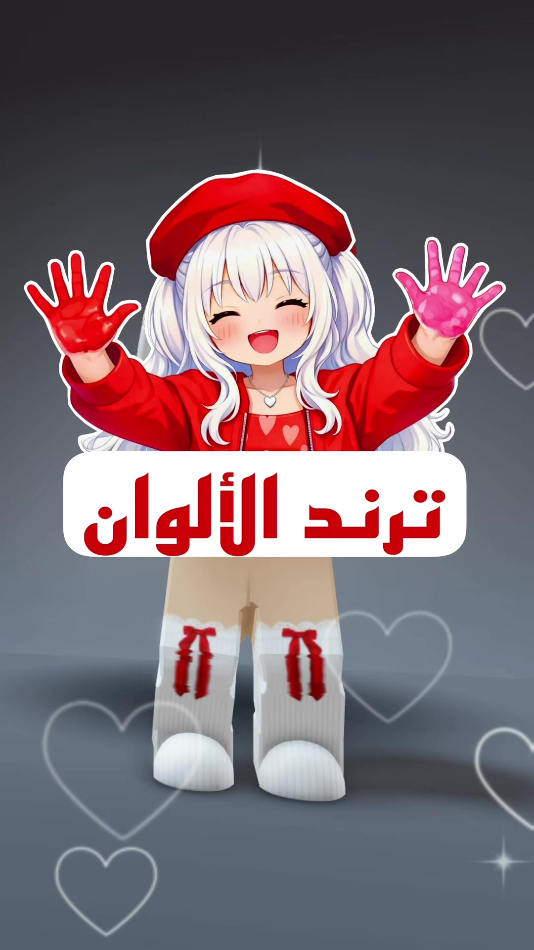 @لانا و رورو