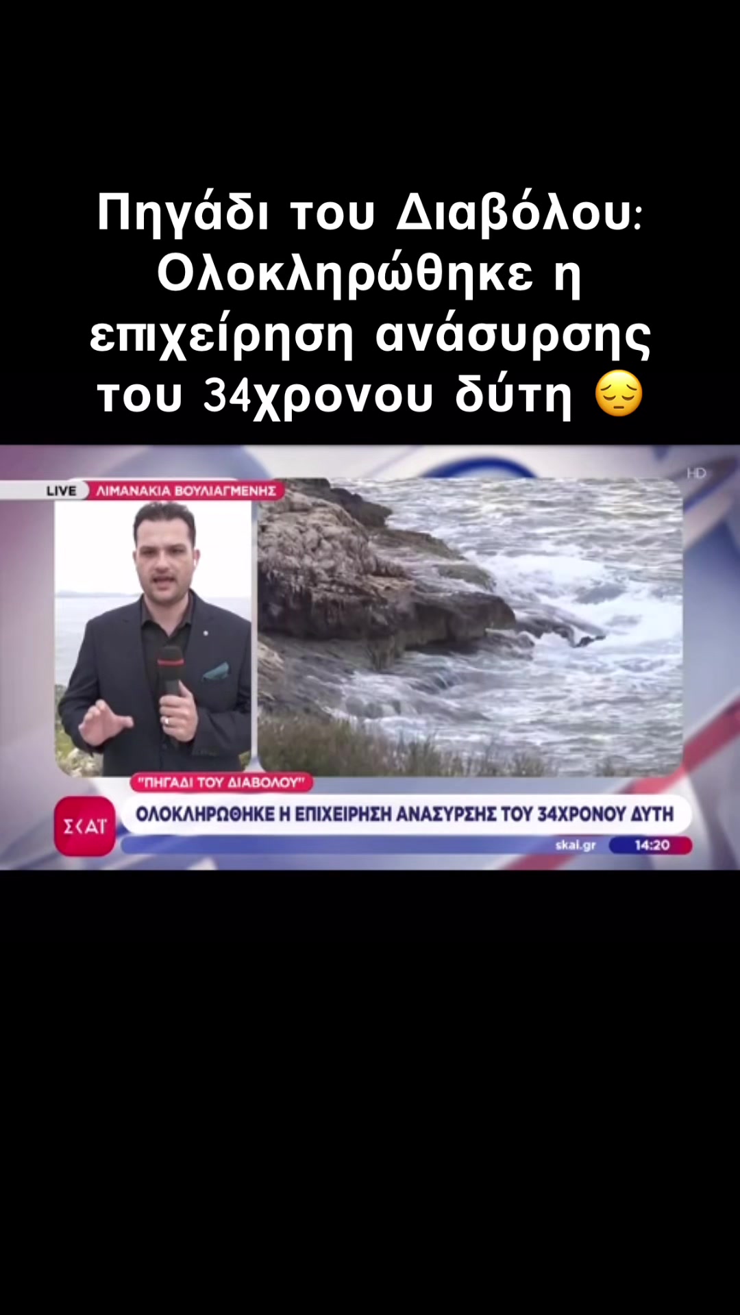 @&Sigma;&omega;&tau;ή&rho;&eta;&sigmaf; &Mu;&pi;&alpha;&rho;&sigma;ά&kappa;&eta;&sigmaf;