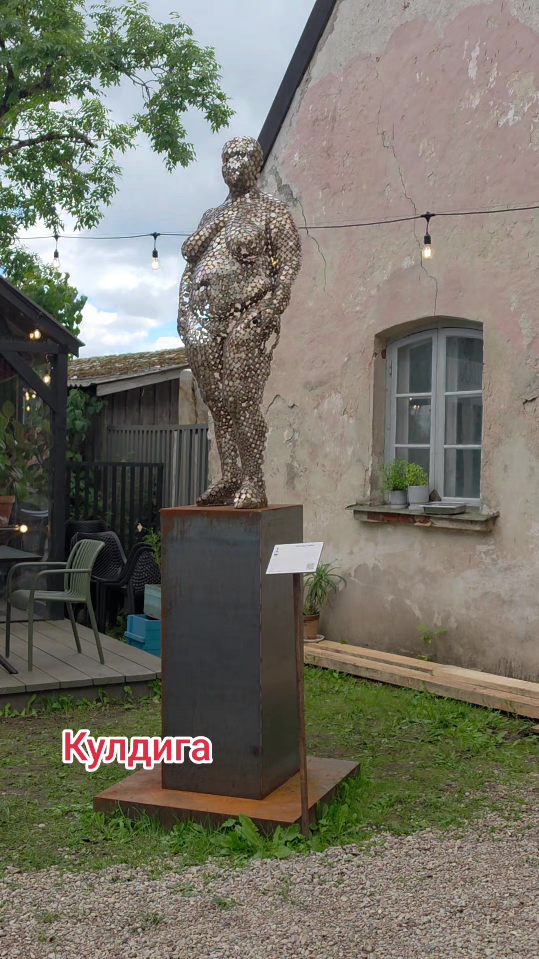 @Inga Lazdāne