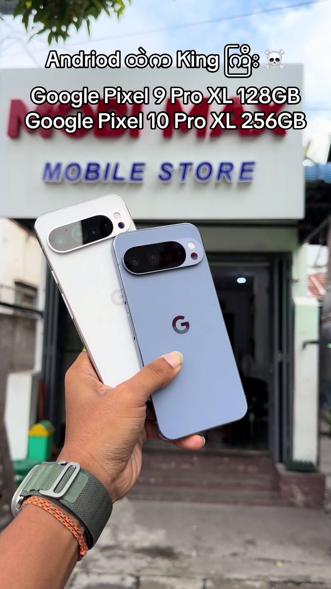 @MOBI MAX Mobile Store - MDY