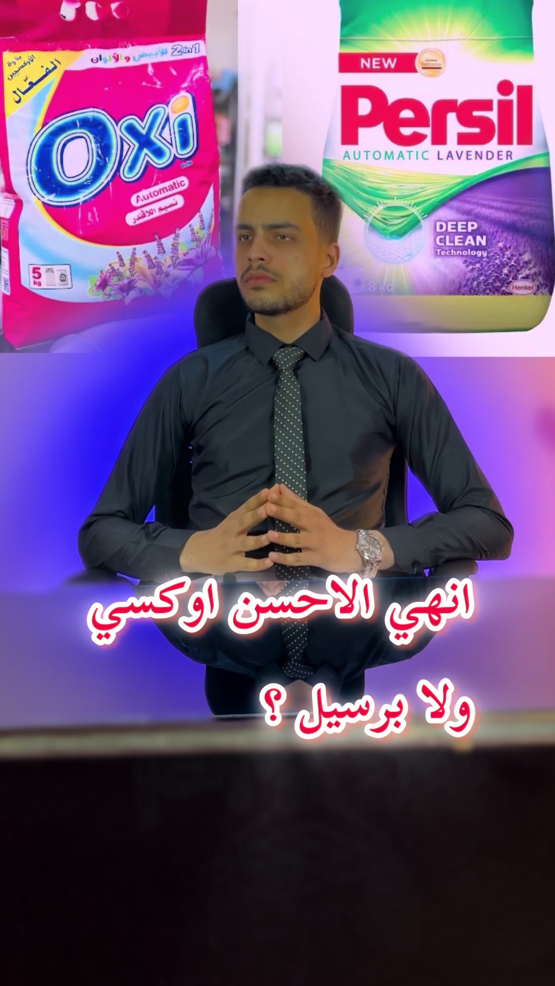 @عالم المنظفات