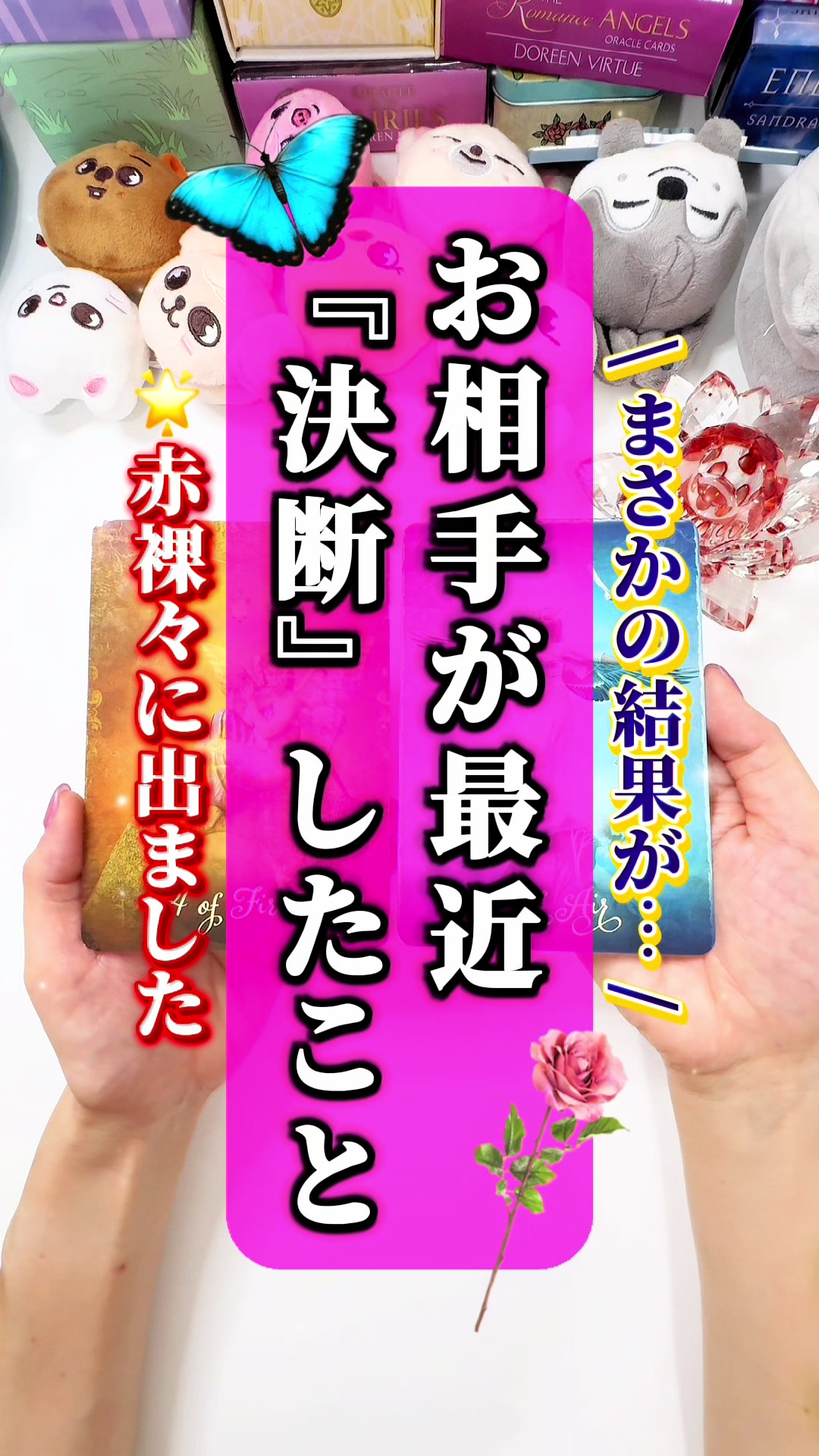 @ぱるこ🌹タロット姉さん