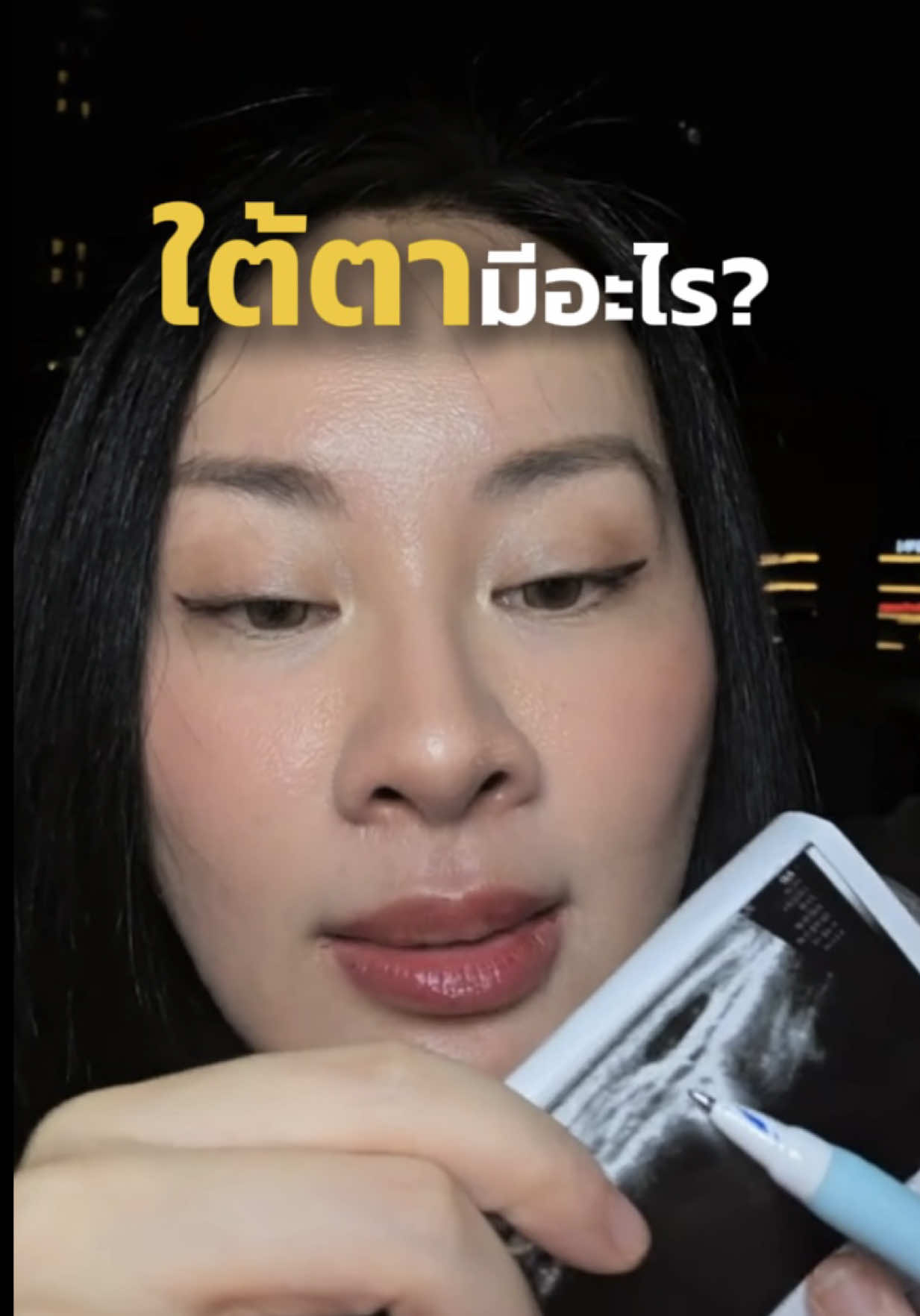 @หมอ ออย dewyclinic