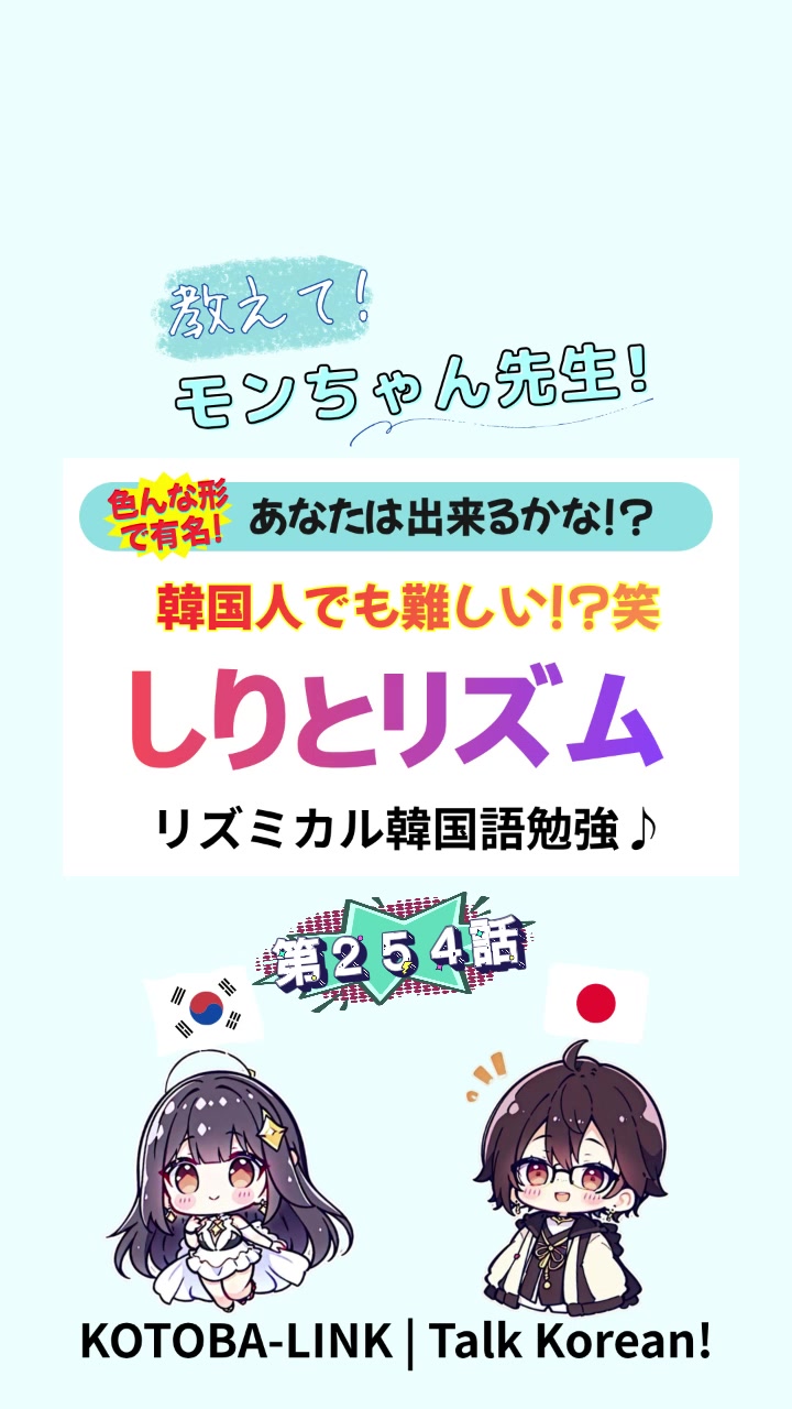 @モンちゃん@韓国語勉強のプロ