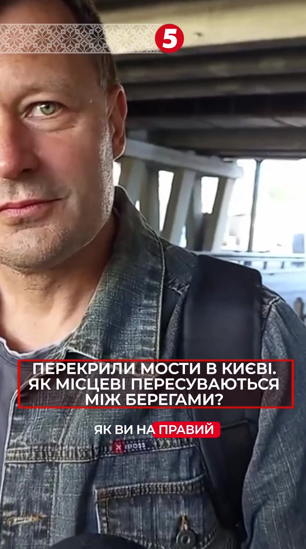 @5 канал 🇺🇦