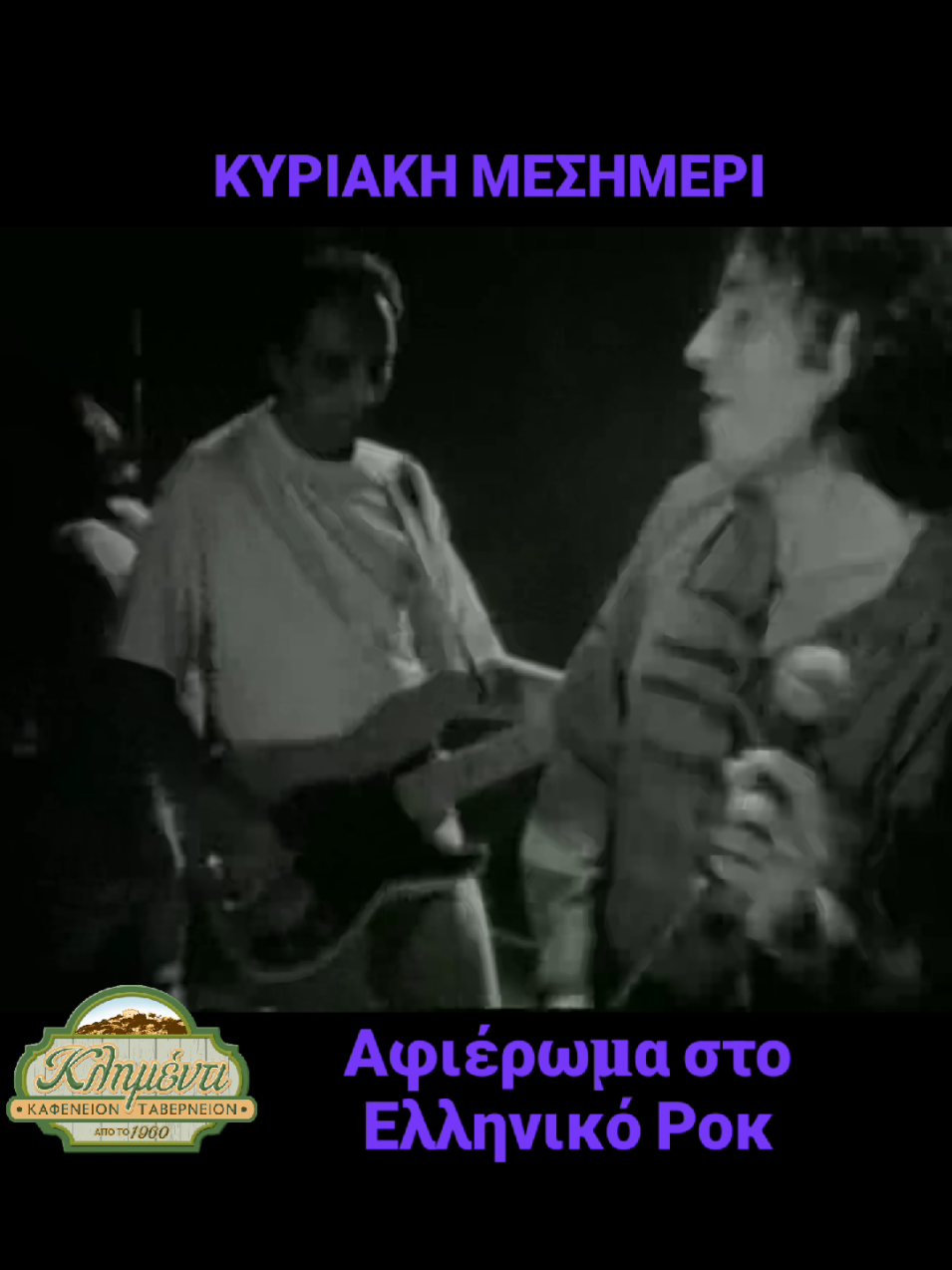 @KlimentiKafeneio