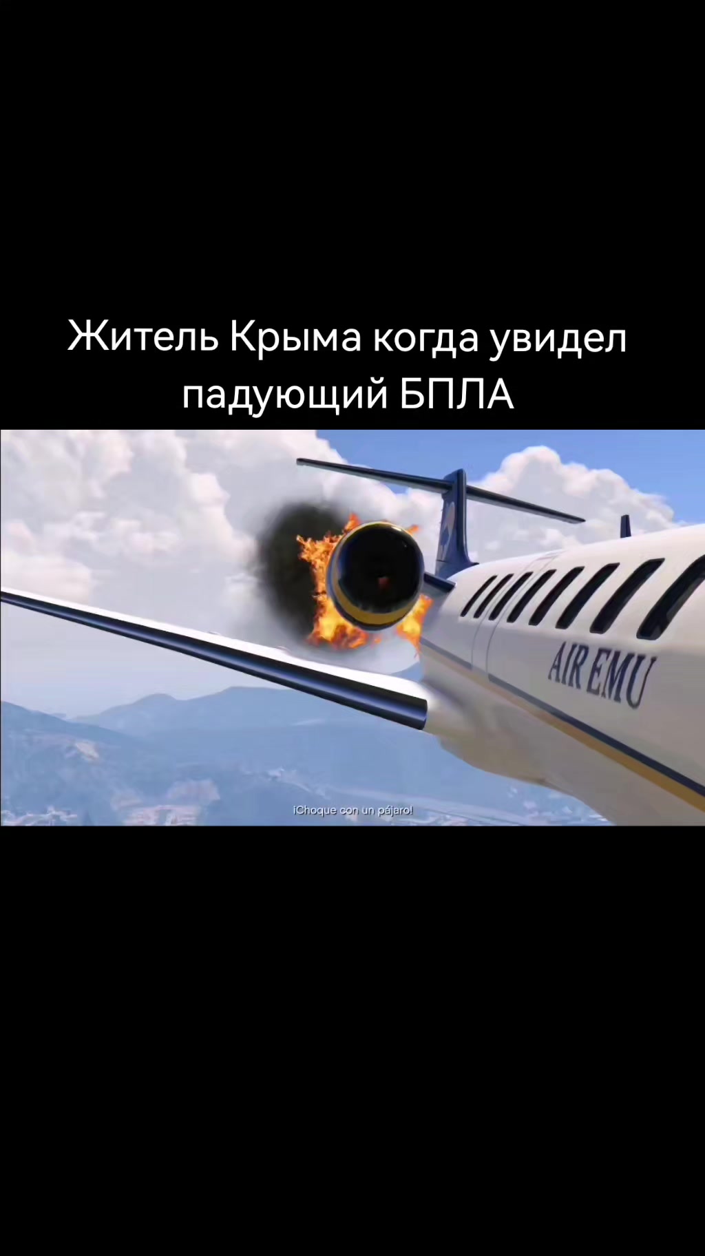 @чопер