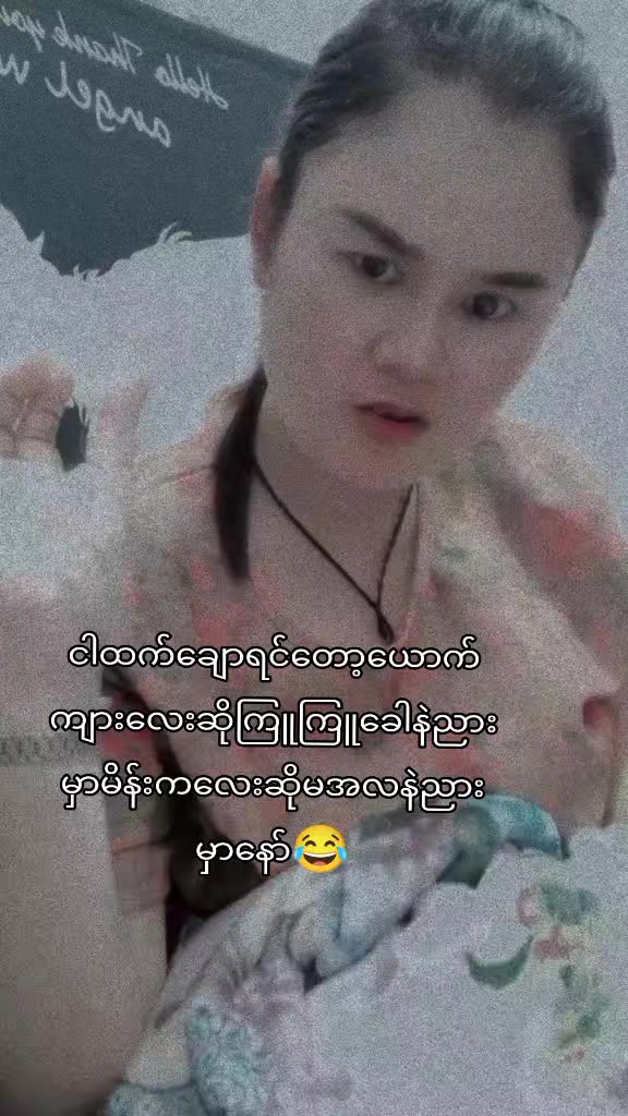 @ဒေါင်း🦚