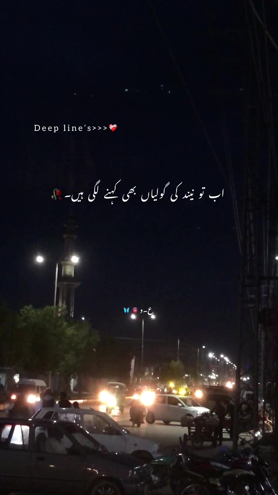 @ع۔و🦋🫀