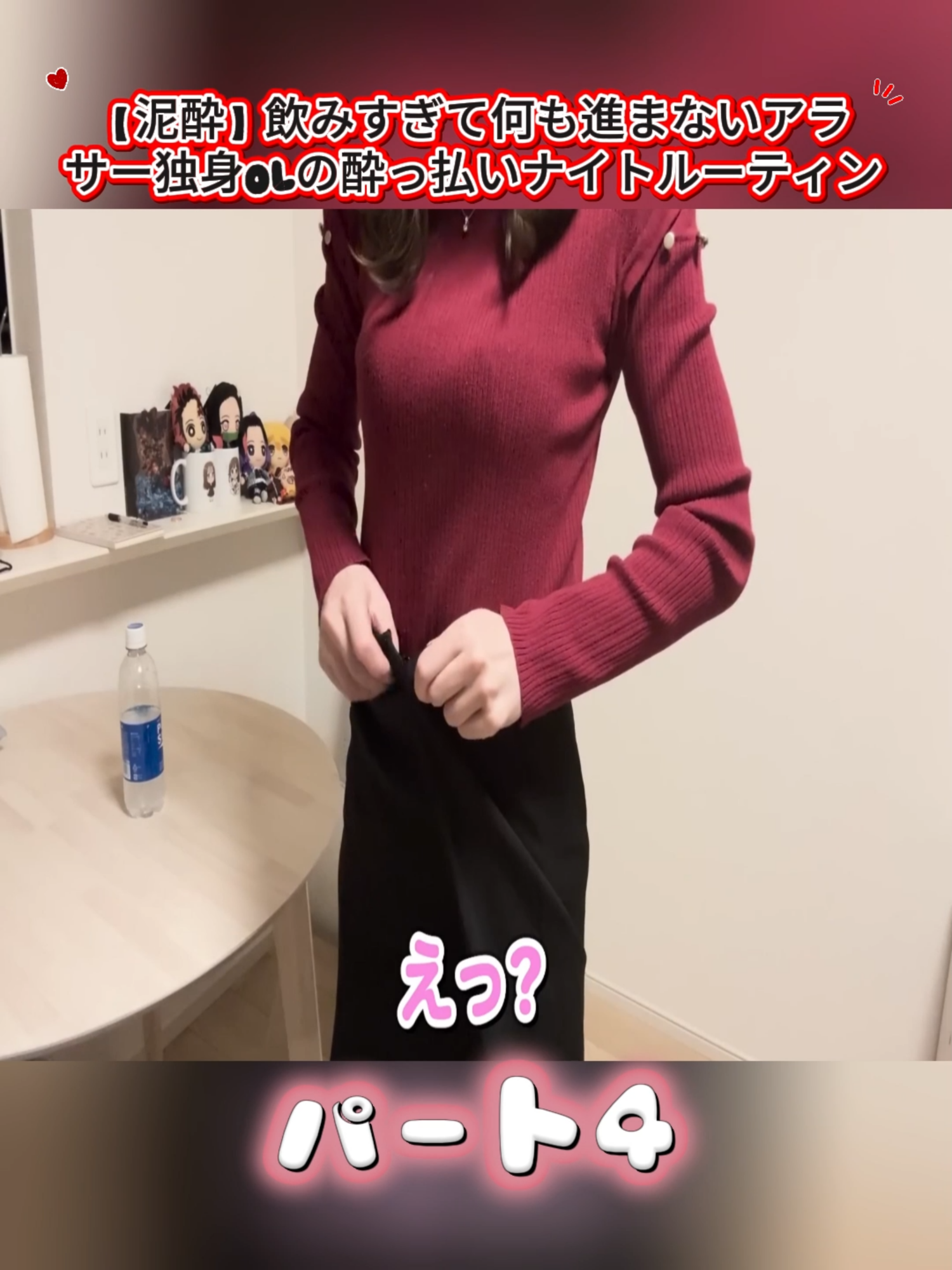 @アラサーぼっちOLさおり