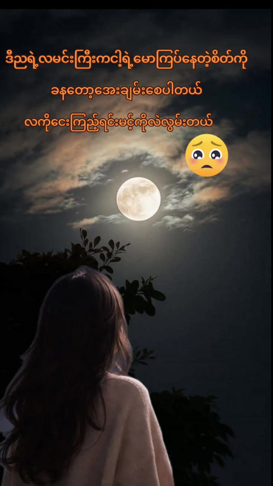 @(No.Love)