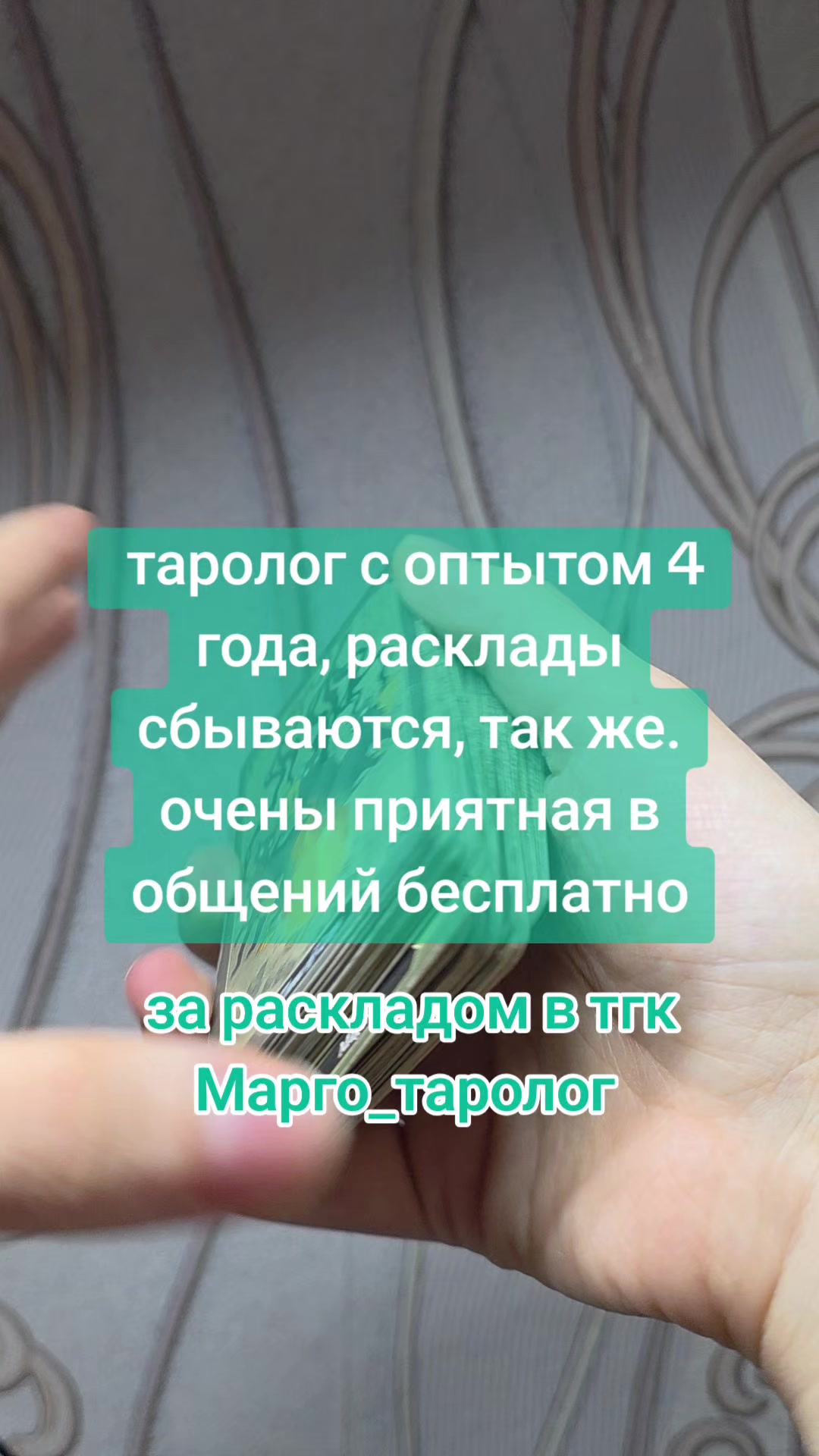 @Паша