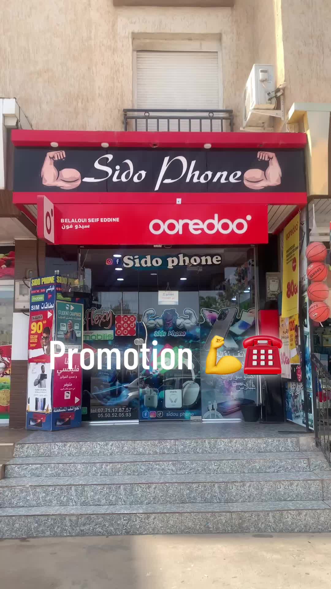 @sido Phone