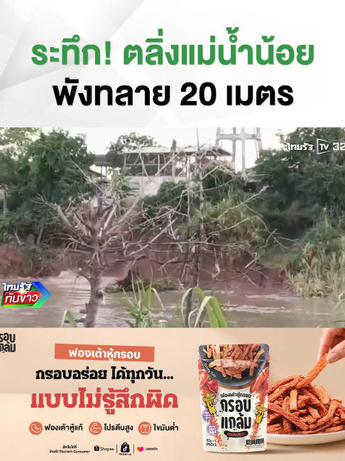 @Thairath