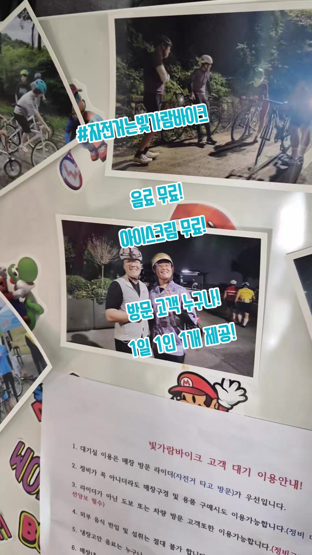 @#자전거는빛가람바이크