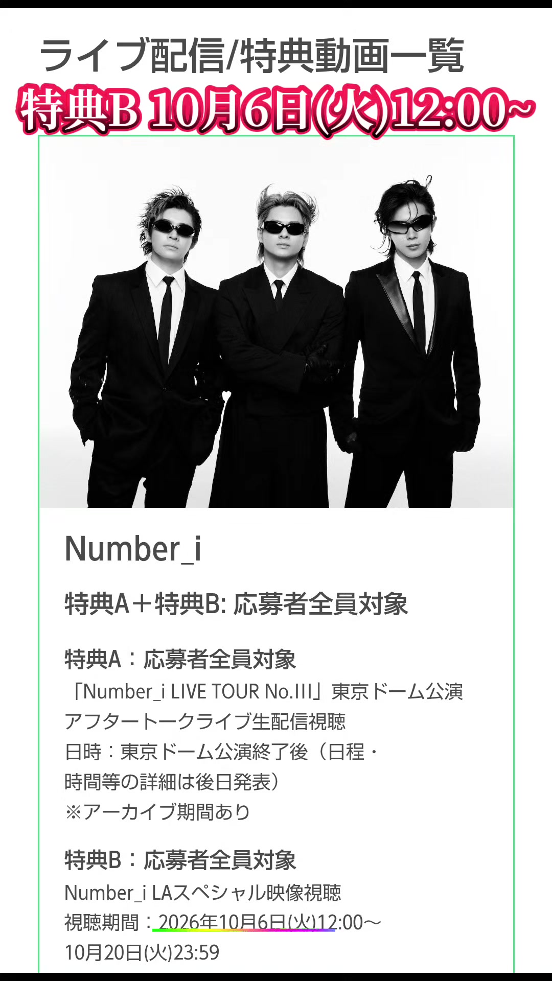 @サブラブ