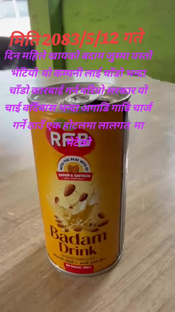 @नुवाकोटे राजा🇳🇵🇳🇵