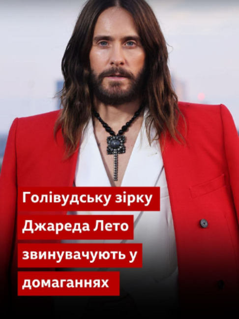@BBC News Ukrainian