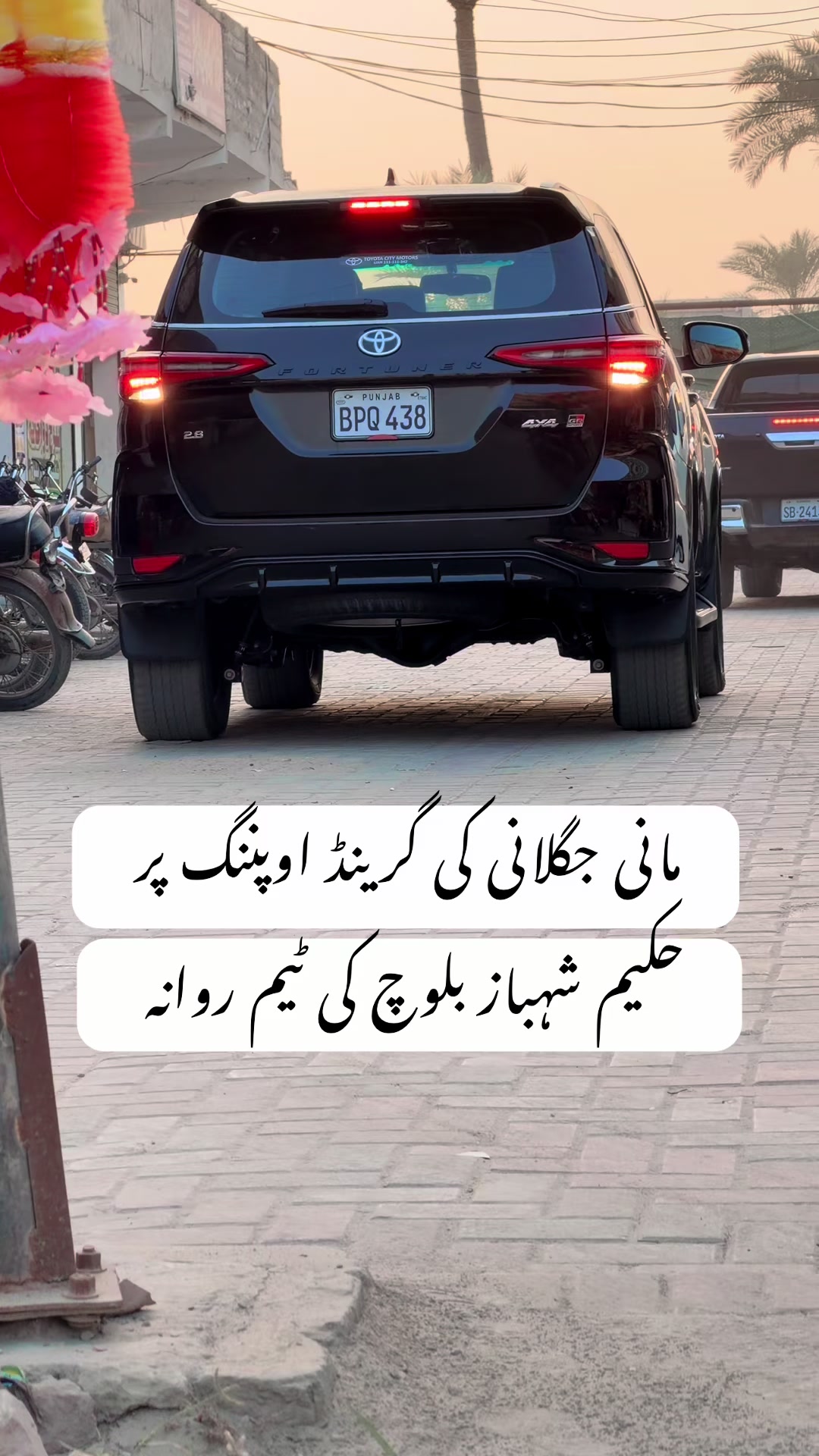 @Hakeem Shahbaz Baloch live