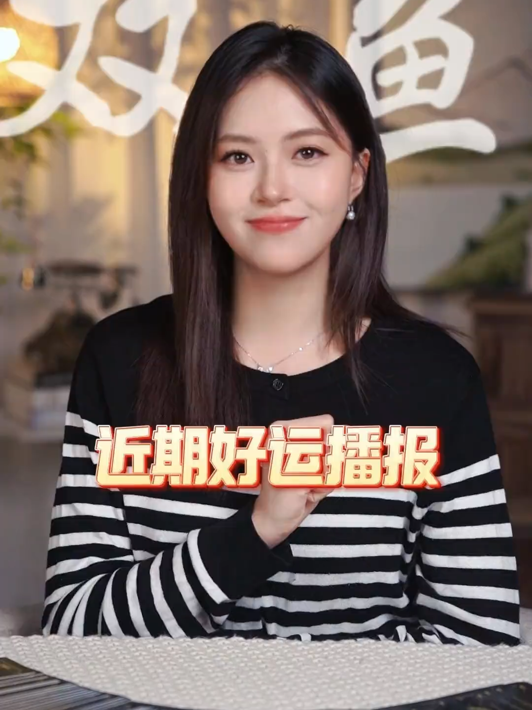 @塔羅師微信YXTL68命理星盤WeChat🔮回粉回評贊