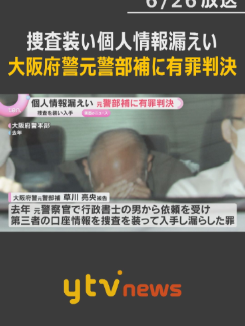 @読売テレビニュース