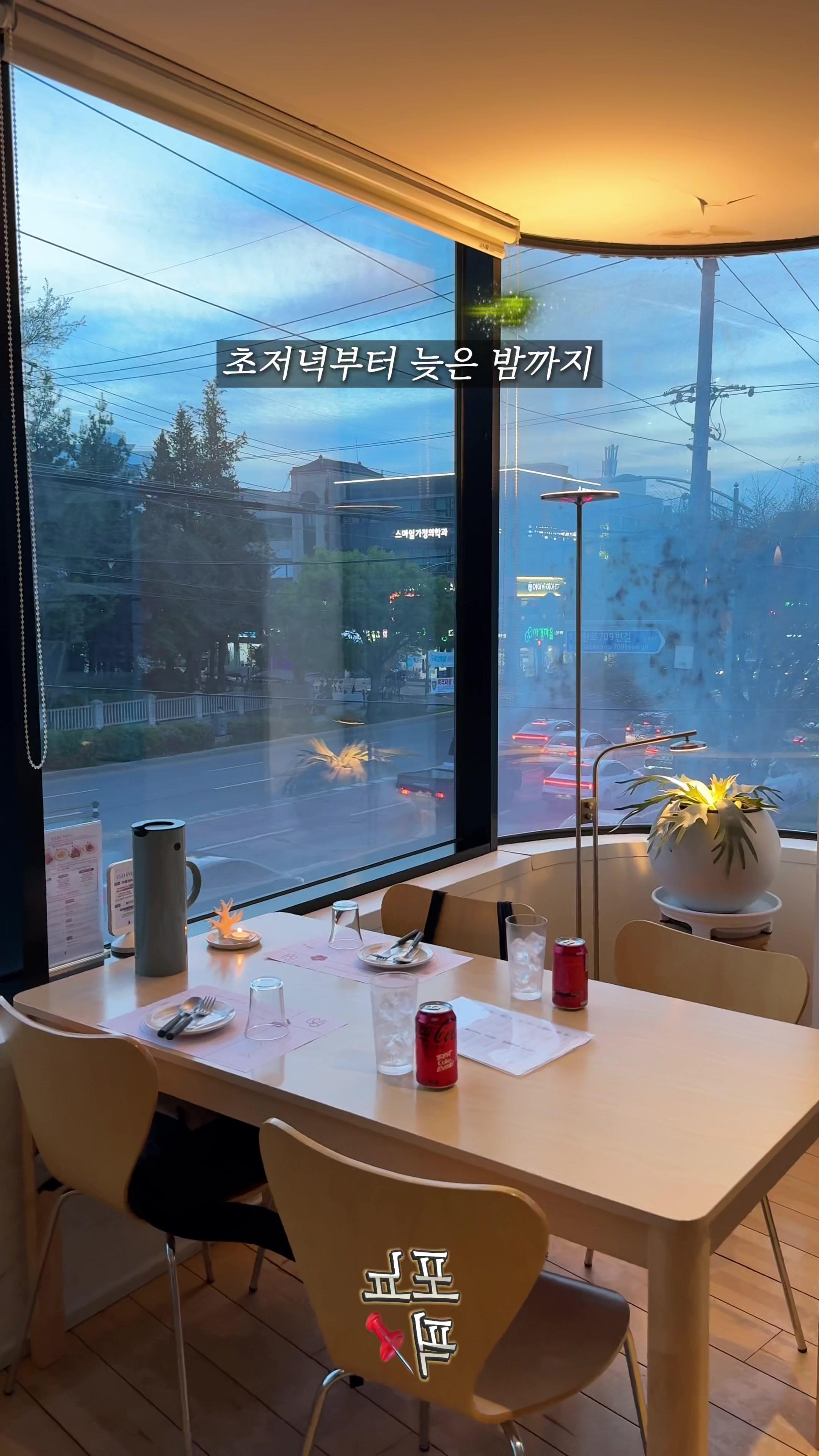 @포뇨픽ㅣ청주맛집&bull;대전맛집&bull;세종맛집