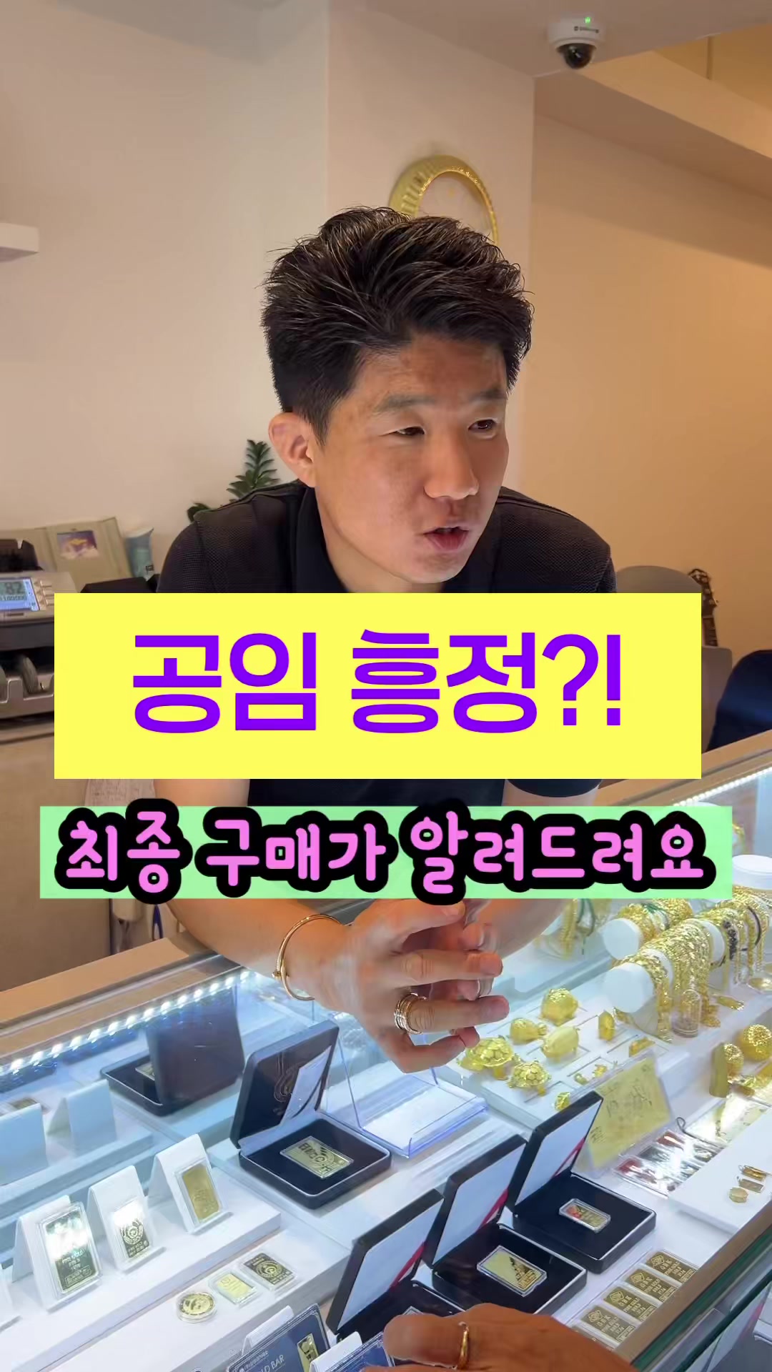 @헤이골드금거래소 and주얼리