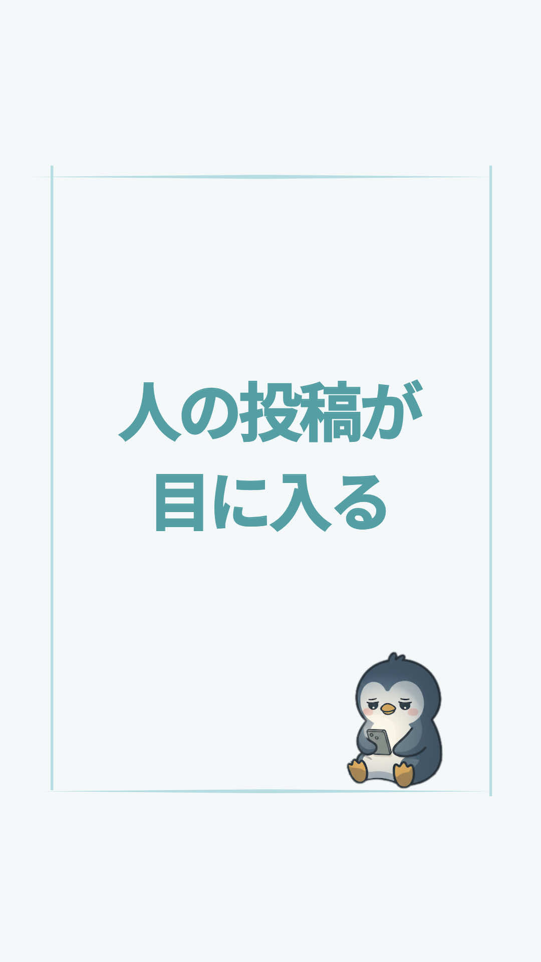 @すいラボ|心理学で「なりたい自分」に動き出す