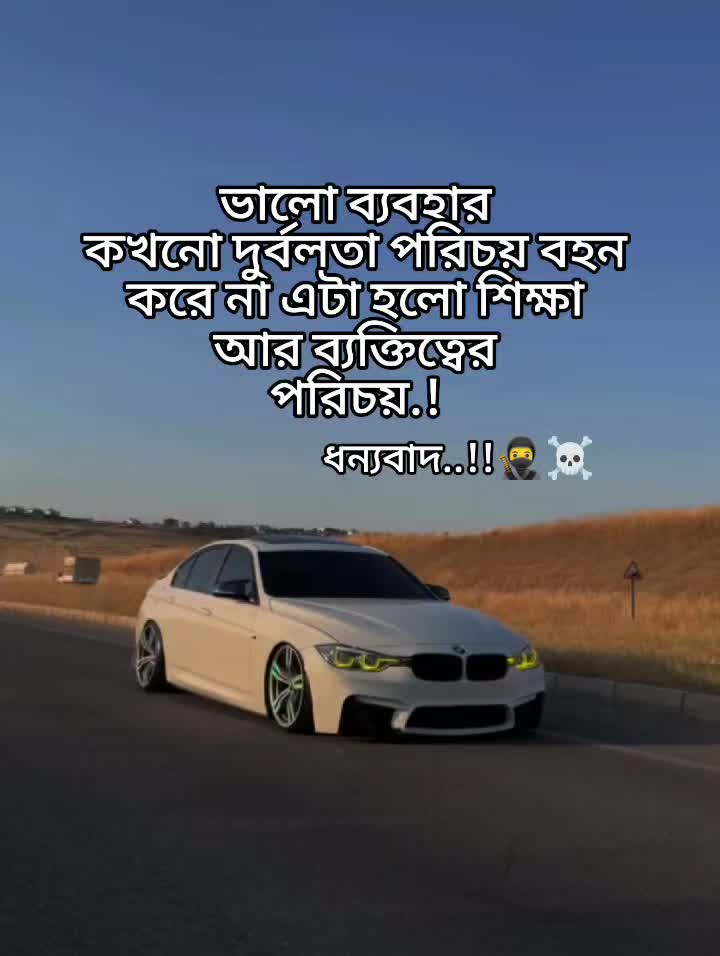 @💫🚘-ক্যাপশন পাগলা-🐸🤦🏻