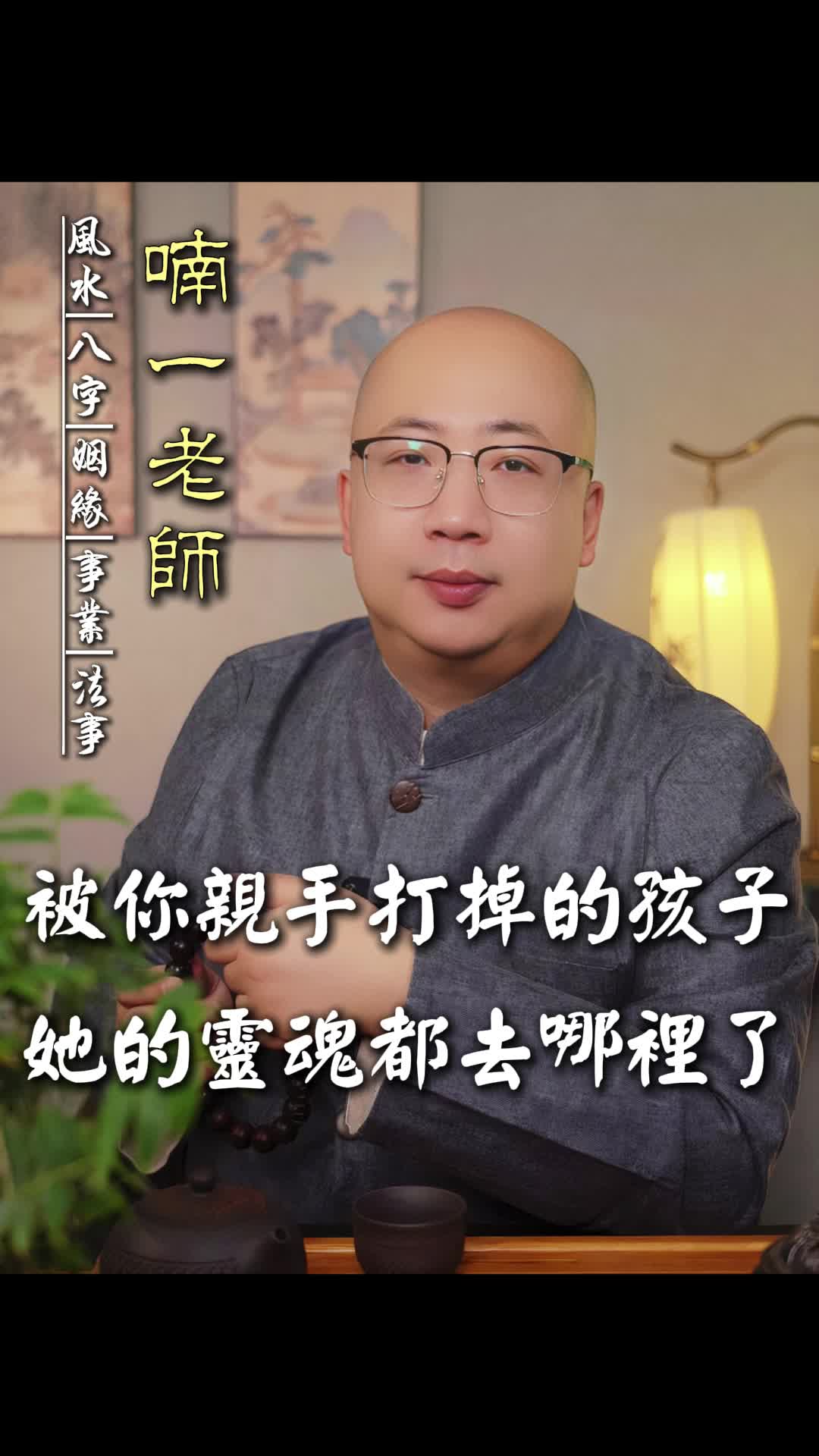 @喃一老师