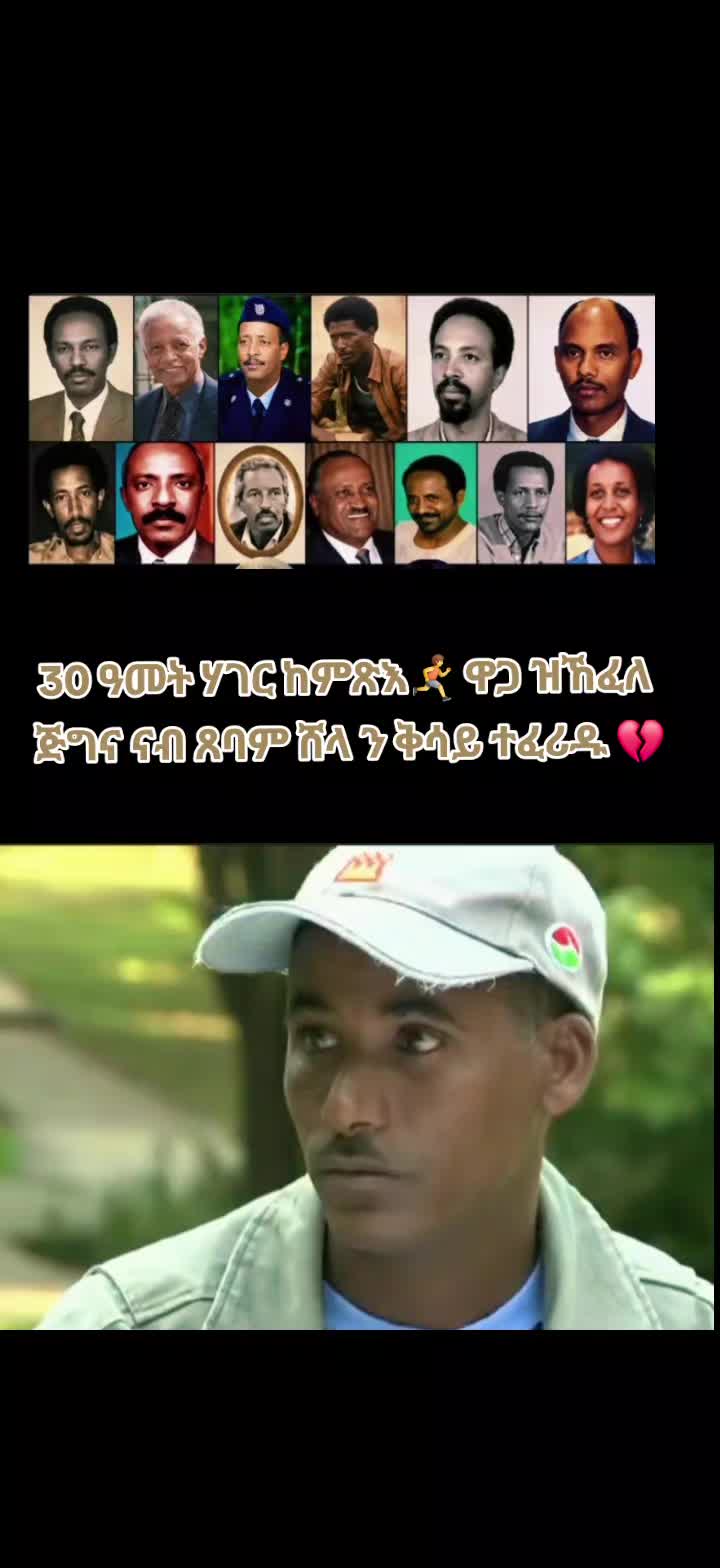 @Henok🦅wedi🦅hama💙🇪🇷