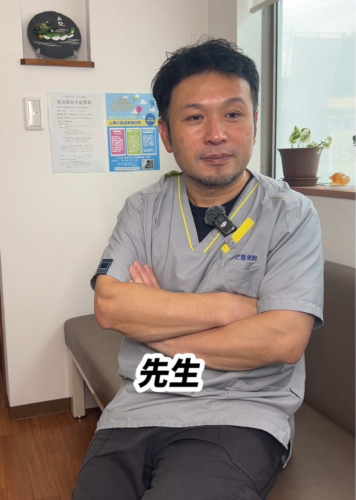 @おかだ先生/猫背矯正専門