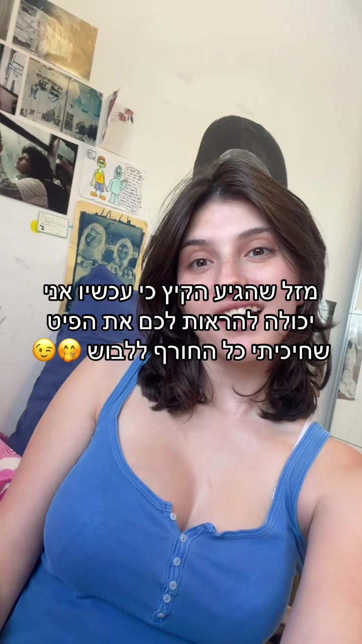 @Ofri🫧
