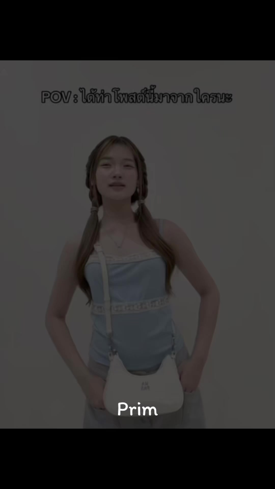 @พรีม