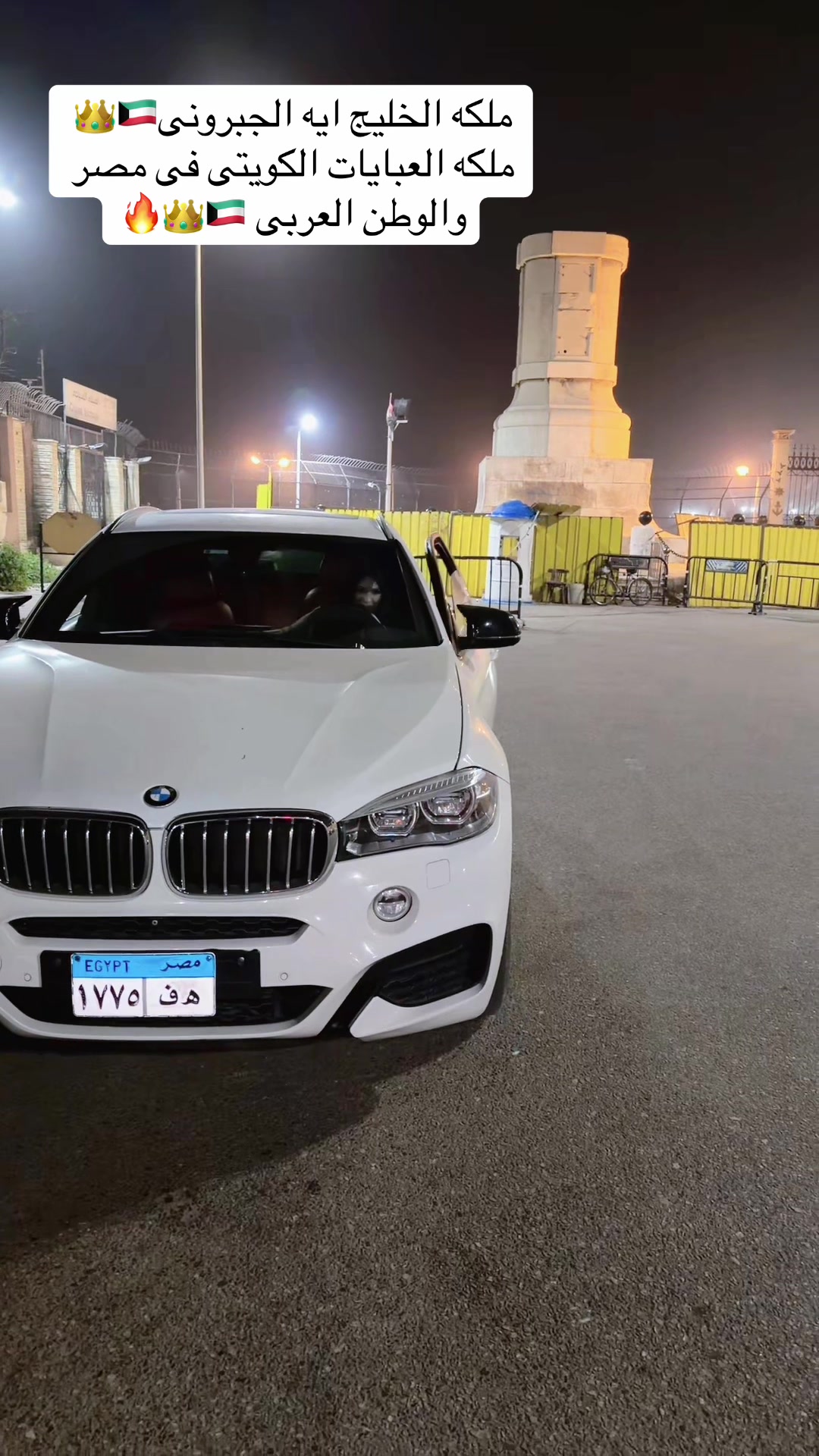 @ملكة الخليج اية الجبروني