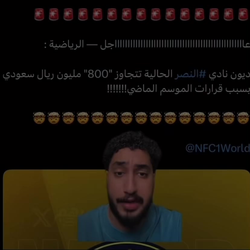 @Al-Hilal ๐๐ฅ