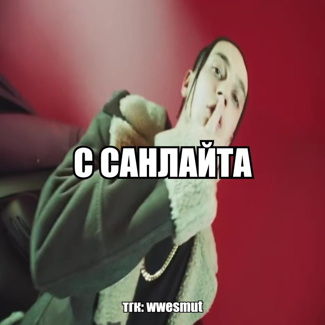 @тгк wwesmut
