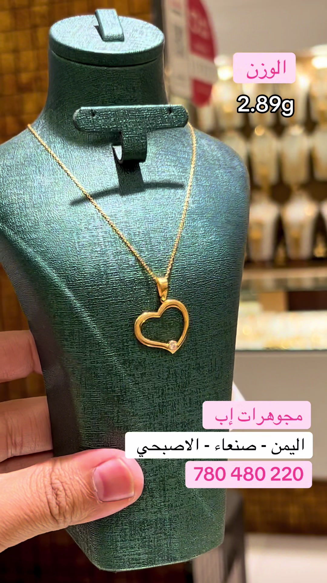 @مجوهرات إب