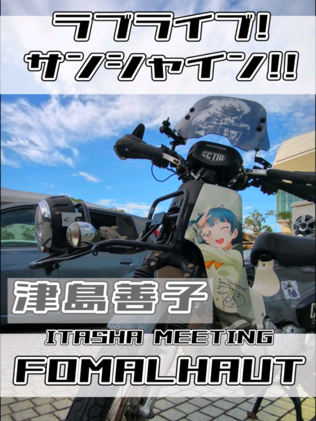 @痛車庫_2D Garage