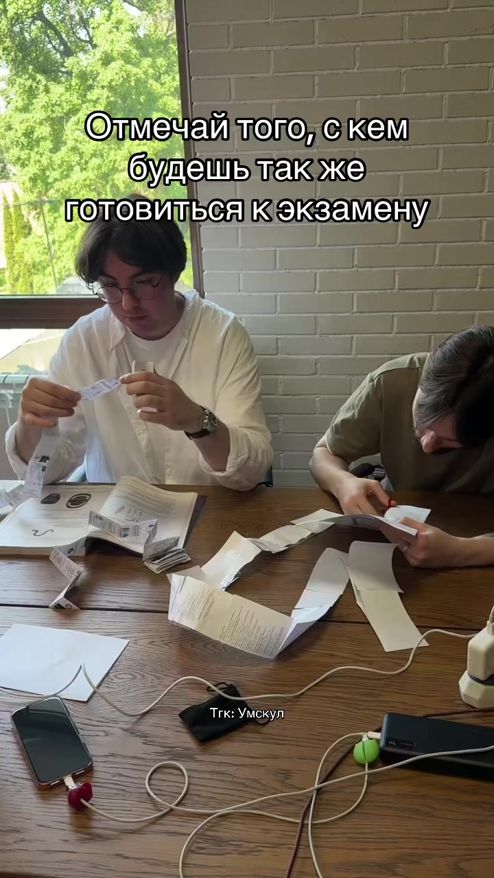 @Умскул