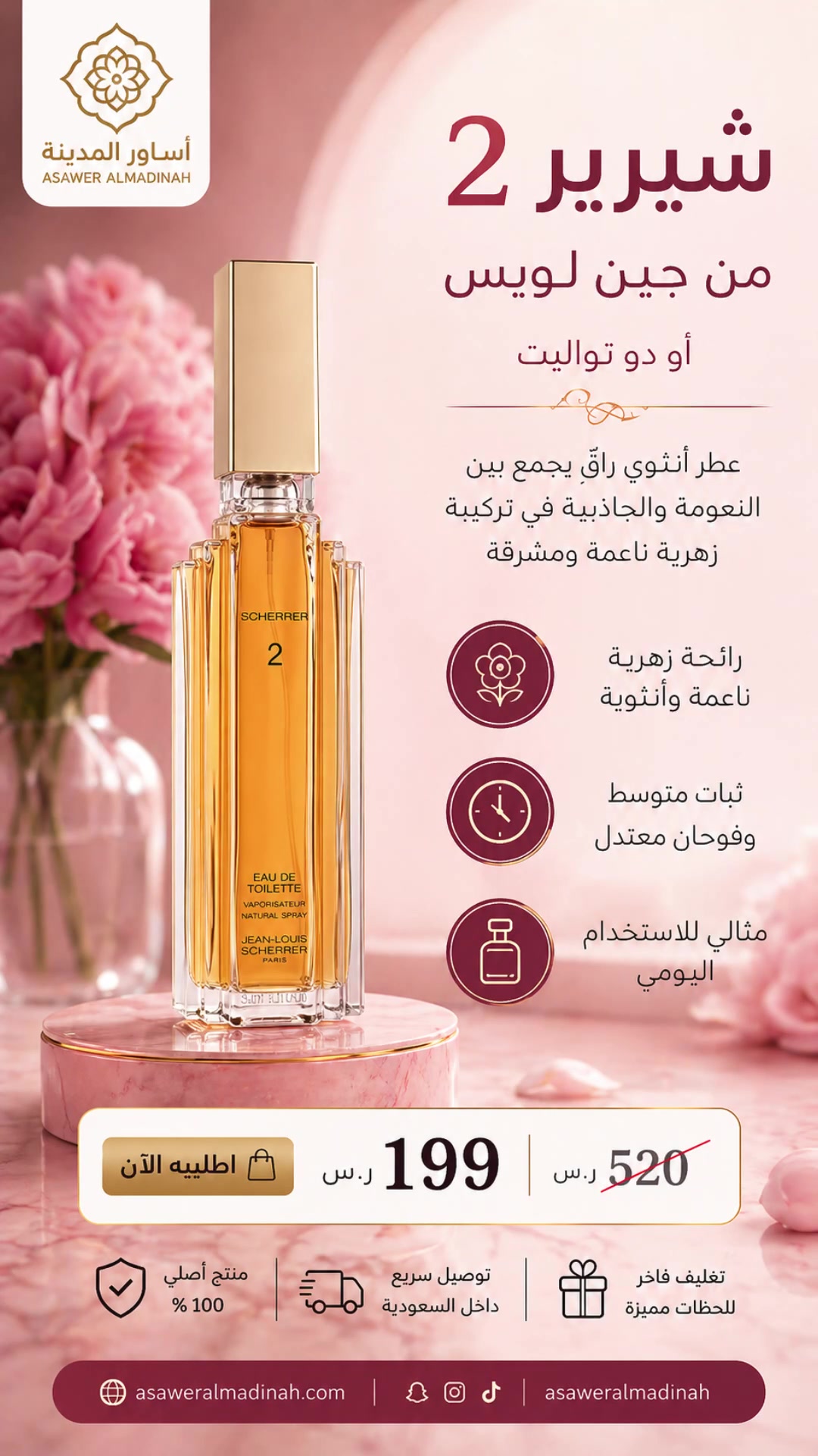 @asaweralmadinah