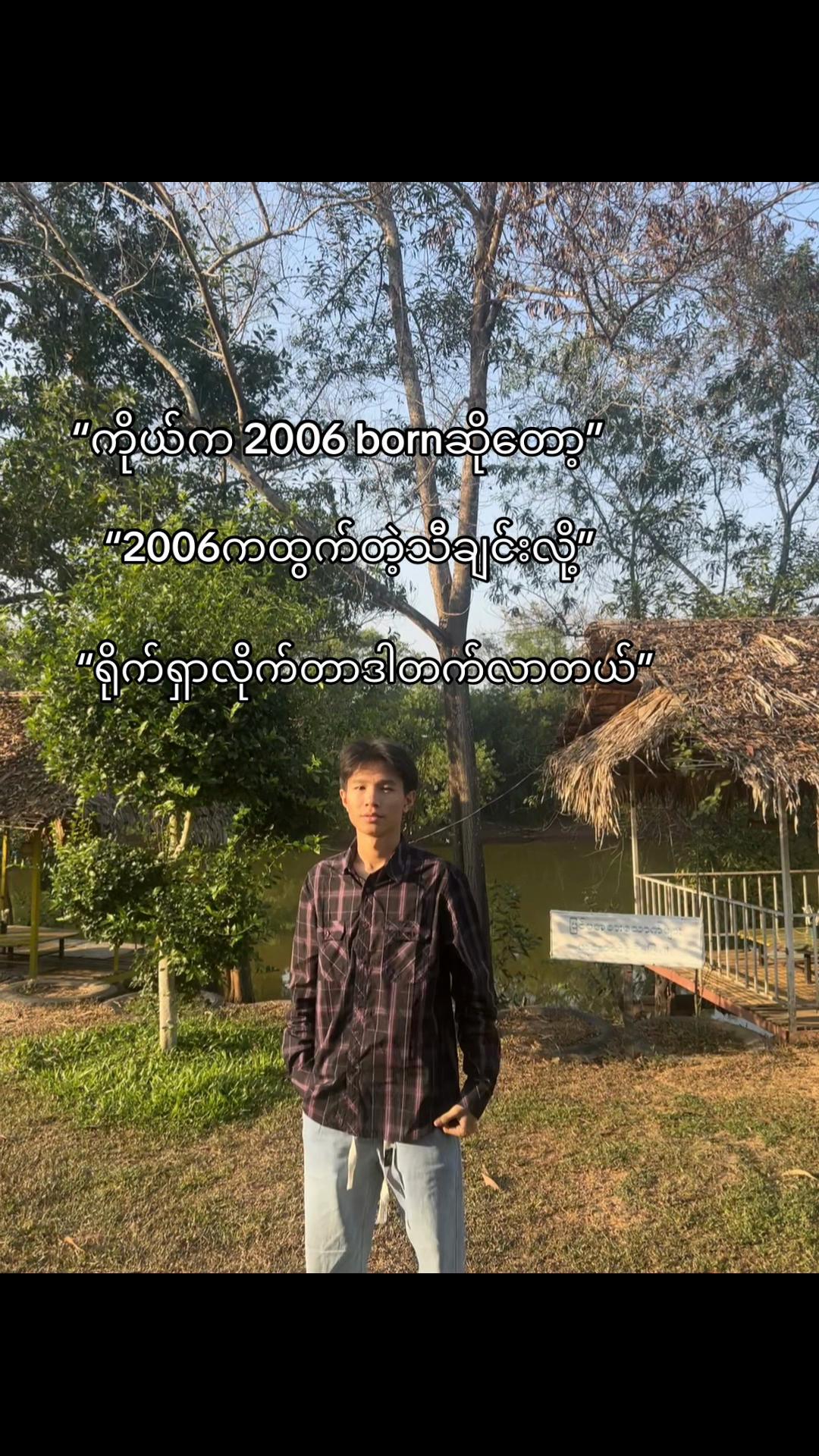 @မောင်ဇွဲ 🥑