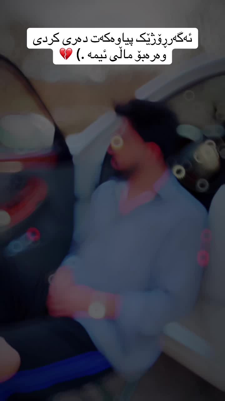 @᷂ئەنەی ᷂حاجی 💵