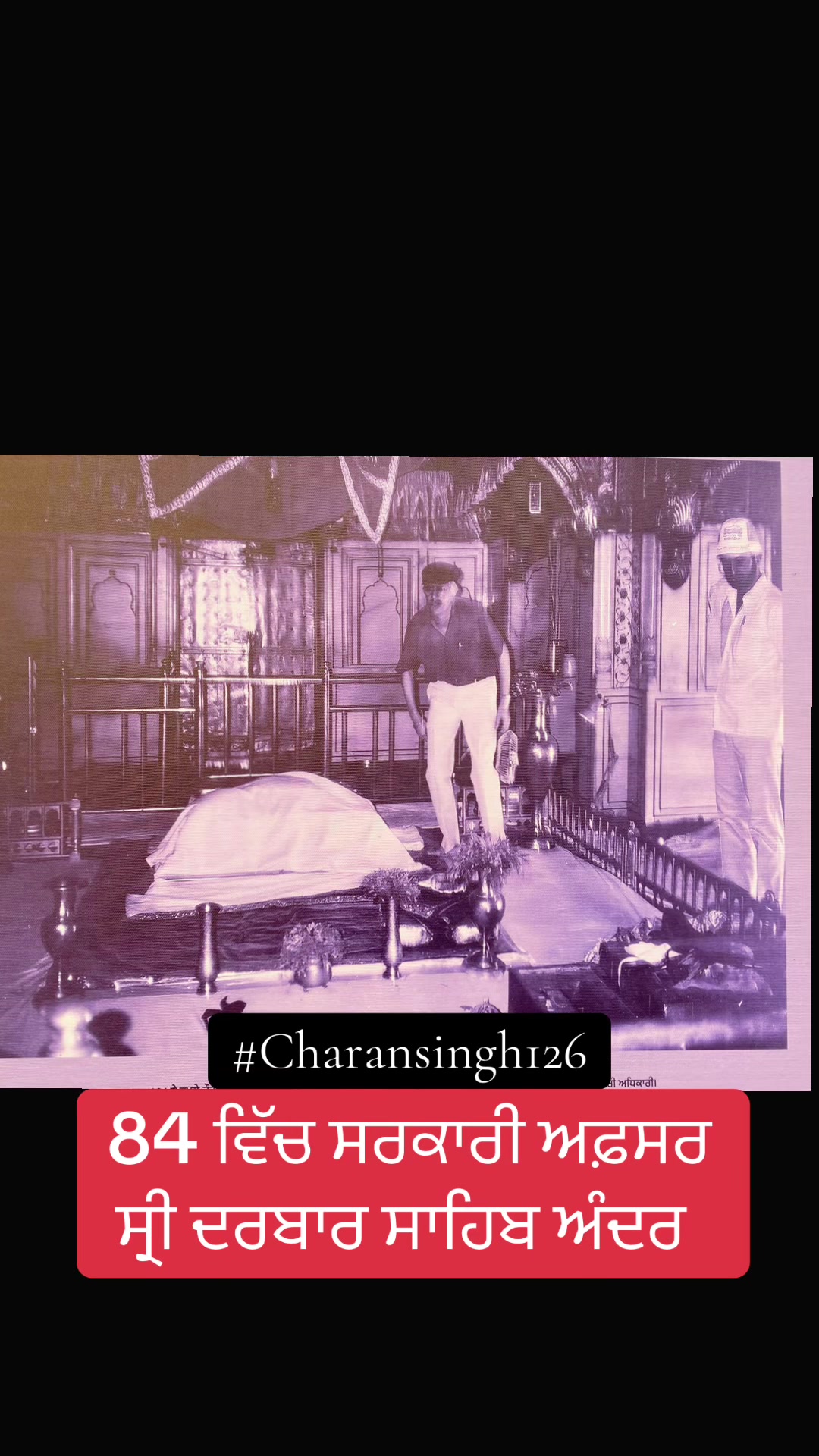 @ਚਰਨ ਬੜਿੰਗ
