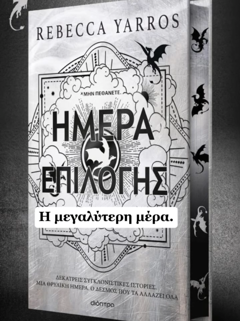@Εκδόσεις Διόπτρα